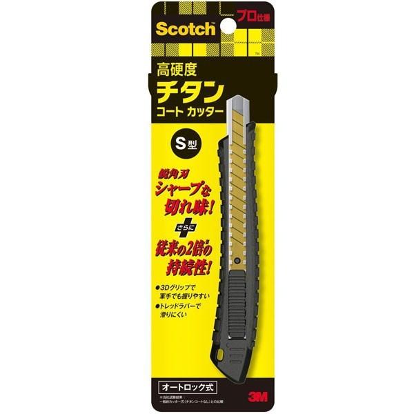 3M カッターナイフ スコッチ 高硬度チタンコートカッター S型 プロ仕様