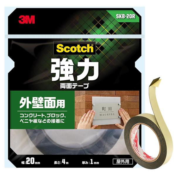 他サイト： 両面テープ スコッチ 強力両面テープ 外壁面用 SKB-20R 黒 幅20mm×長さ4m×厚み1mm 3M Scotch 屋外 外壁 強力 テープ コンクリート ブロック べニア板 M3の商品画像