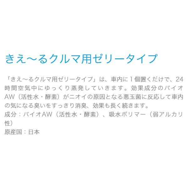 環境ダイゼン メーカー直送 きえ るu 消臭 Kie Ru クルマ用 140g 本体 ゼリータイプ 無香 A