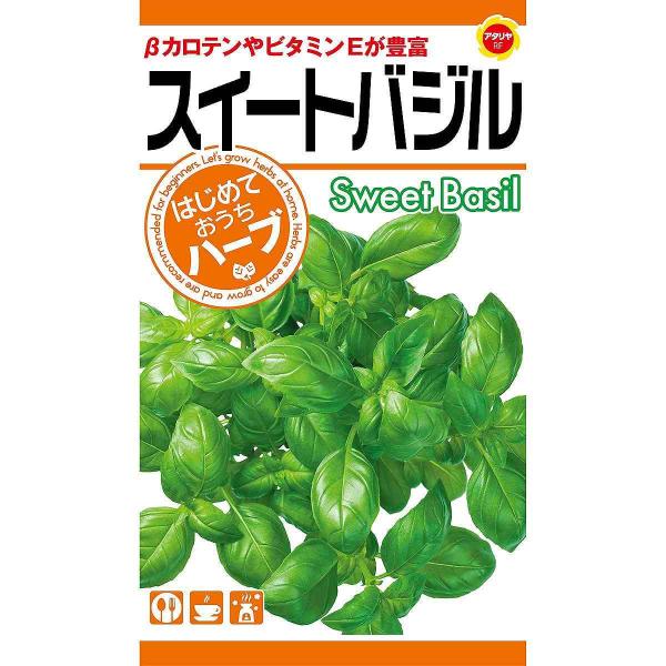 アタリヤ農園 ハーブ種 はじめておうちハーブ スイートバジル M ワイズライフyahoo 店 通販 Yahoo ショッピング