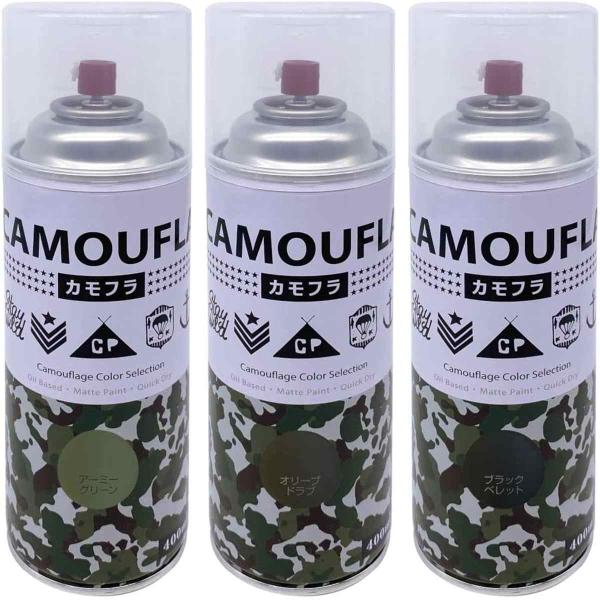 ニッペホームオンライン 塗料 カモフラスプレー 400ml 3色セット