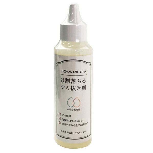 8割落ちるシミ抜き剤●プロ仕様●洗濯前につけるだけ●水洗いできるすべての素材に各種洗浄成分+リモネン配合使い方原液をシミの部分に直接付け、3〜5分後に洗濯してください。用途マジック・油性ボールペン・インク・口紅・粘着のり・ワイン・しょうゆ・...