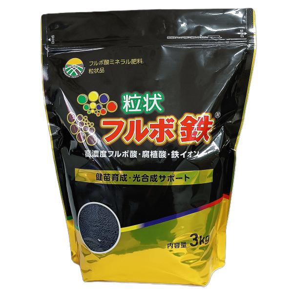 肥料 粒状フルボ鉄 3kg フルビオ 肥料 野菜 肥料 水稲 肥料 花 肥料 フルボ酸 肥料 腐植酸 肥料 粒状 肥料 野菜肥料 植物 根張り促進 土壌改良剤 連作障害軽減