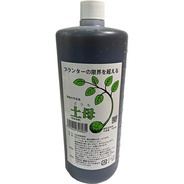 活力剤 土母 (どうも) 1L 環境セラピィ 活力剤 植物 活力剤 バラ 活力剤 野菜 活力剤 芝生 活力剤 植物活力剤 野菜活力剤 バラの活力剤 活力液 微生物資材
