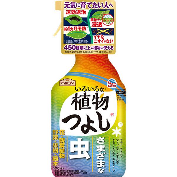 他サイト： 殺虫剤 いろいろな植物つよし 1000ml アース製薬 アースガーデン カメムシ 対策 スプレー 殺虫剤 毛虫 殺虫剤 カメムシ 殺虫剤 花 害虫 殺虫 野菜 害虫 殺虫の商品画像