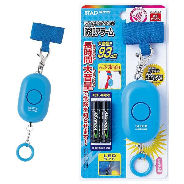 クツワ Stad 防犯ブザー ブルー Sl018bl ワイズライフyahoo 店 通販 Yahoo ショッピング