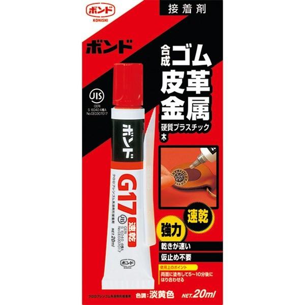 【メール便選択可】コニシ G17-20B ボンドG17 20ml ブリスターパック 13023