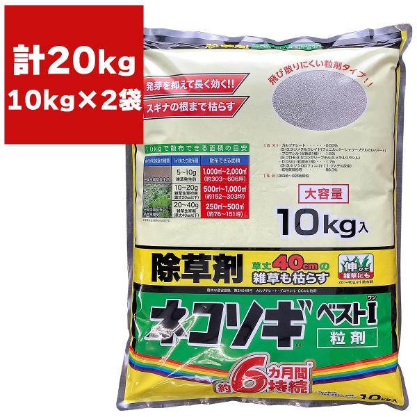 ネコソギ 10キロ 2袋 ネコソギ10キロ2袋