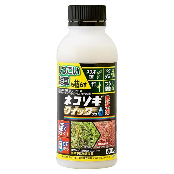 除草剤 ネコソギクイックプロFL 500ml レインボー薬品 除草剤 ネコソギ 除草剤 グリホサート 除草剤 強力 除草剤 速効 除草剤 液剤 除草剤 希釈 薄めてつかう