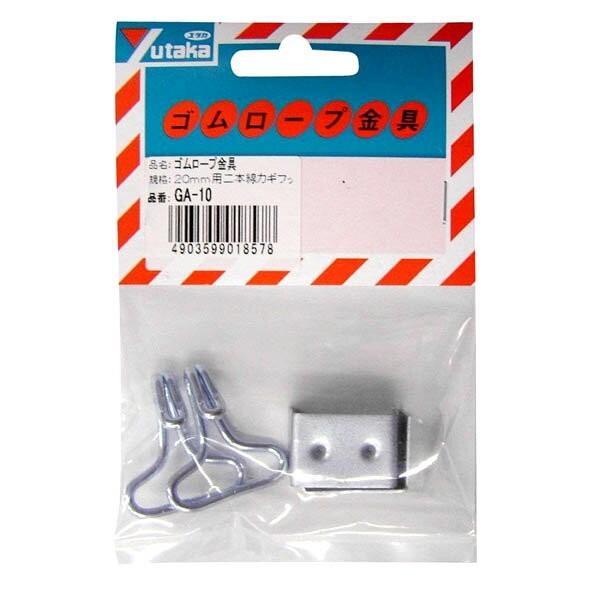 【用途】●平ゴム専用の先端金具●ペンチでかしめるだけで簡単にロープや紐の先端の振れ止めが出来ます。原産国:日本材質:スチールセット内容:20mm用2本線カギフック+コの字