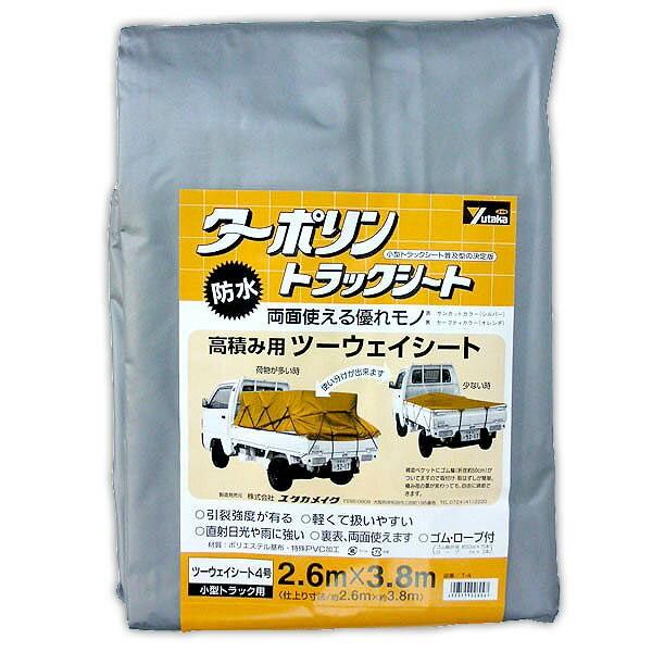 ユタカメイク 軽トラ 荷台シート ターポリントラックシート ユタカメイク 軽トラ 荷台シート ターポリントラックシート