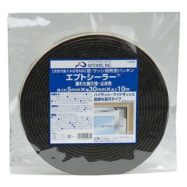 隙間テープ 窓・サッシ用気密パッキン エプトシーラー ×20個 厚さ5mm