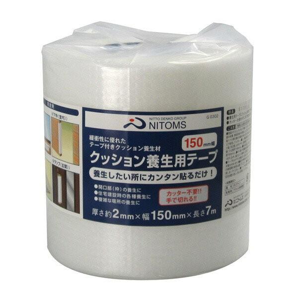 マスキングテープ クッション養生テープ150 ×18個 厚さ2mm×幅150mm×長