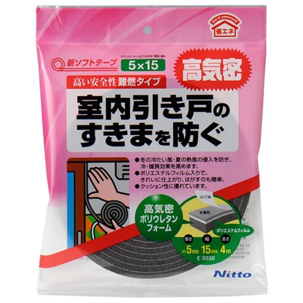隙間テープ 新ソフトテープ 厚さ5mm×幅15mm×長さ4m E0030 ニトムズ