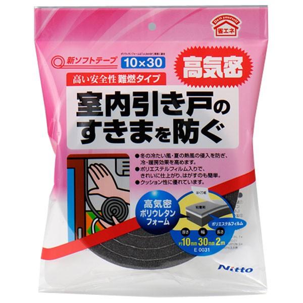 他サイト： 隙間テープ 新ソフトテープ 厚さ10mm×幅30mm×長さ2m E0031 ニトムズ 補修テープ 静音 テープ 隙間風対策グッズ ドア 補修 ふすま 障子 高気密の商品画像