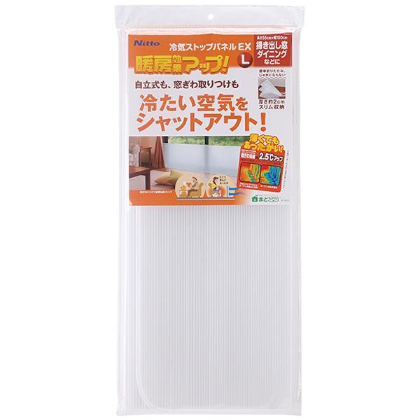 断熱パネル 冷気ストップパネルEX L 約2mm×190cm×55cm E1422 ニトムズ 断熱材 断熱シート 窓 寒さ対策 断熱 断熱ボード 暖房 防寒 冷気パネル