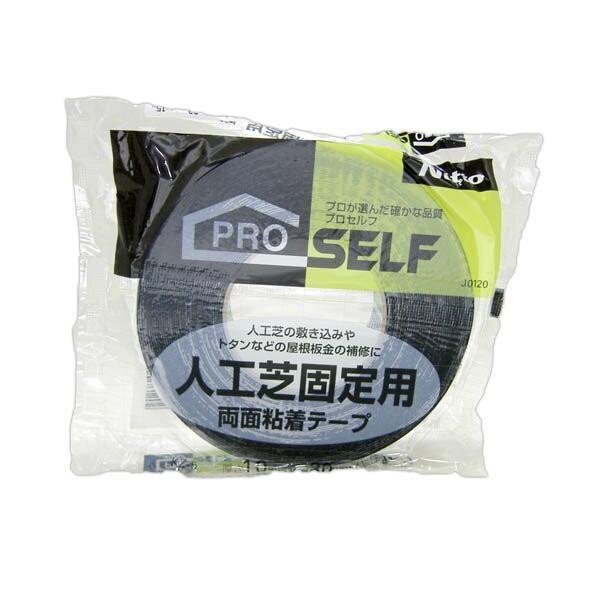 両面テープ プロセルフ 人工芝固定用 両面粘着テープ ×40巻 KZ-5 幅