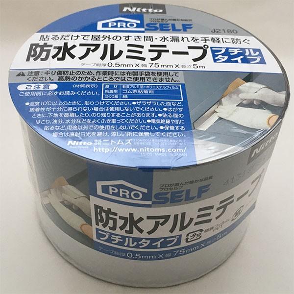 ニトムズ 防水アルミテープ(ブチル) 75×5 J2180 :4904140781804:ワイズライフYahoo!店 - 通販 - Yahoo!ショッピング ニトムズ 防水アルミテープ(ブチル) 75×5 J2180 :4904140781804:ワイズライフYahoo!店 - 通販 - Yahoo!ショッピング
