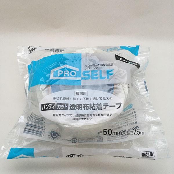 テープ プロセルフ ハンディカット透明布粘着テープ ×30巻 幅50mm×長さ