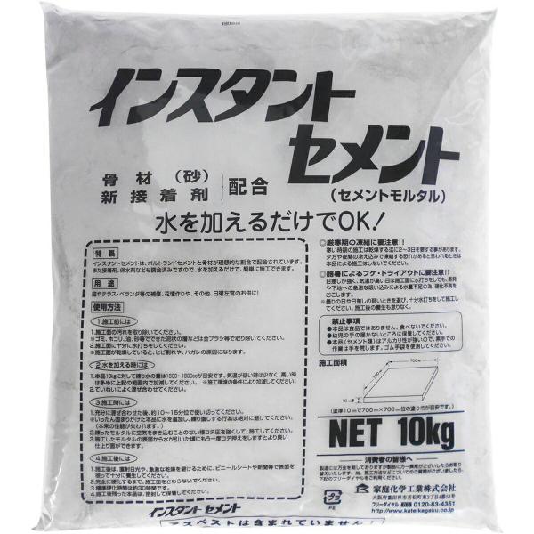 セメント インスタントセメント グレー 10kg ×2袋 家庭化学 セメント 補修 モルタル レンガ 庭 ブロック 花壇ブロック インスタントセメント 左官