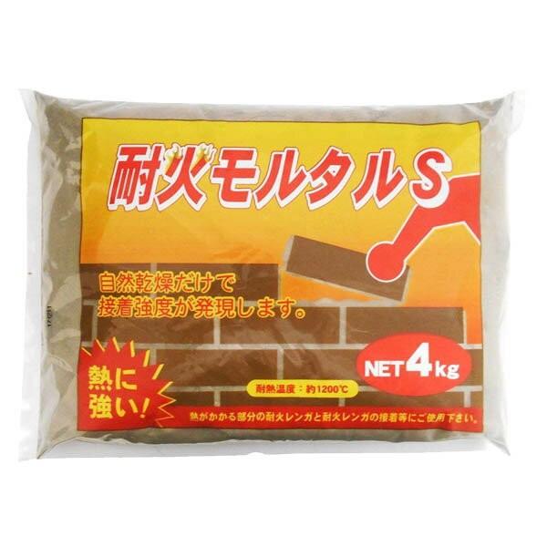 モルタル 耐火モルタルS グレー 4kg ×6袋 家庭化学 モルタル補修材 耐火レンガ 接着 外壁材 花壇ブロック レンガ 庭 ブロック塀 花壇 外壁 補修