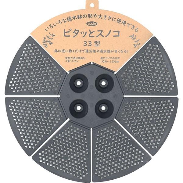 画期的！スノコが変形するので、鉢の大きさや形状に合わせて、「ピタッ」と設置できます。いままでのスノコが使えなかった陶器鉢や歪な形状の植木鉢にも設置できます。スノコ面が器状になるので、通気と通水が良くなります！ピタッとスノコで解決！・プラ鉢に...