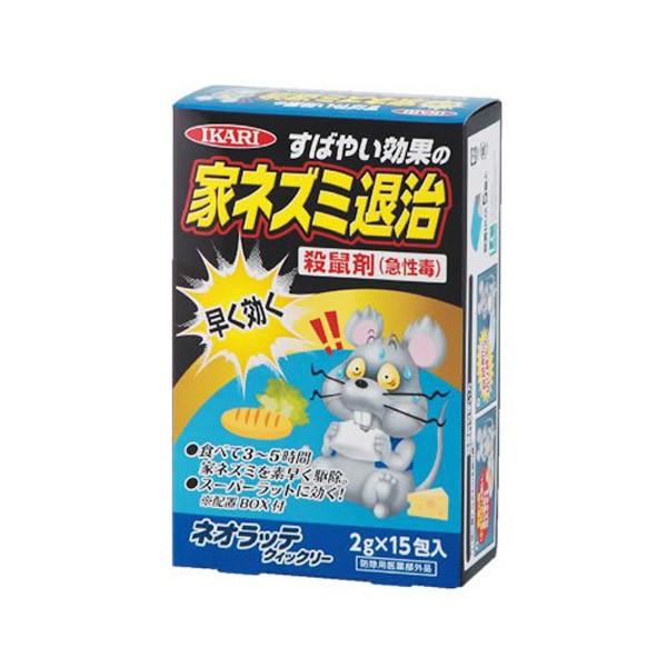 ネオラッテクイックリー 30g (2g×15包入) イカリ消毒 すばやい効果の家ネズミ退治 殺鼠剤 :4906015011115:ワイズライフYahoo!店 - 通販 - Yahoo!ショッピング ネオラッテクイックリー 30g (2g×15包入) イカリ消毒 すばやい効果の家ネズミ退治 殺鼠剤 :4906015011115:ワイズライフYahoo!店 - 通販 - Yahoo!ショッピング