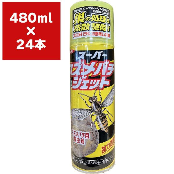 まとめ買い 24本入 スーパースズメバチジェット 480ml イカリ消毒 巣の処理 &amp; 蒸散駆除 殺...