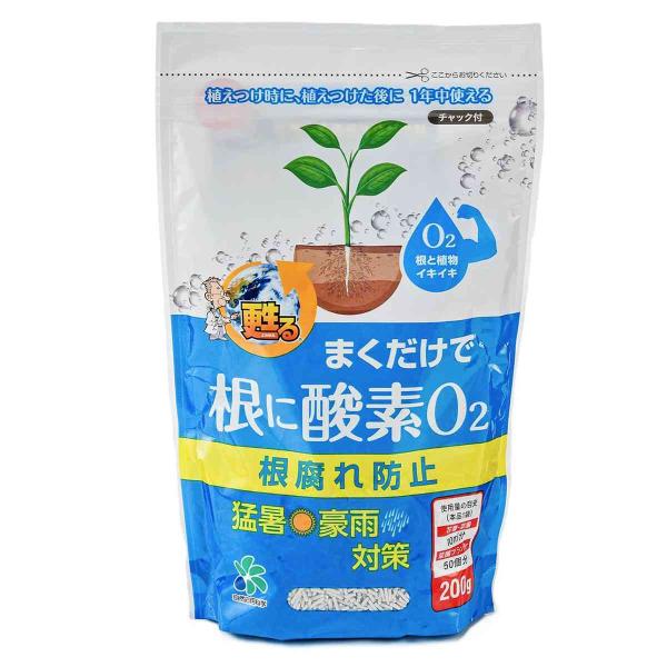 まくだけで根に酸素O2 200g 自然応用科学 まくだけで甦る 根腐れ防止剤 植物 根張り促進 植物 酸欠防止 植物 酸素供給剤 根腐れ防止剤 Ｍ3