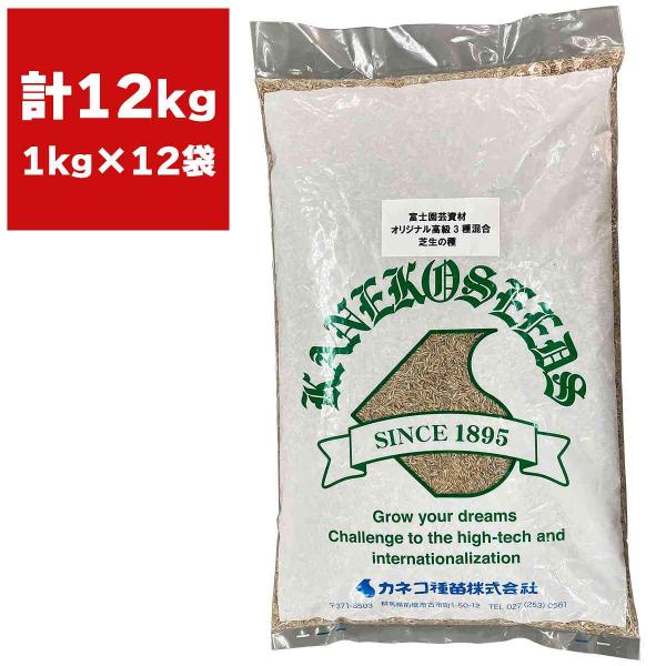 3種混合高級芝生の種で美しい庭づくり