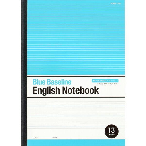 まとめ買い 5冊入 ブルーライン英語ノート En13 13段 オキナ 送料無料 ワイズライフyahoo 店 通販 Yahoo ショッピング