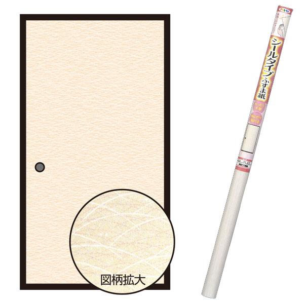 特長●裏紙をはがすだけで、スピーディーに貼れます。●水やのりを使わないので手や床を汚しません。●ふすまの枠をはずさず貼ることができます。用途そのまま貼れる面和紙ふすま紙表面をはがすと貼れる面表面加工されたふすま紙、ビニルカベ紙貼れない面糸入...