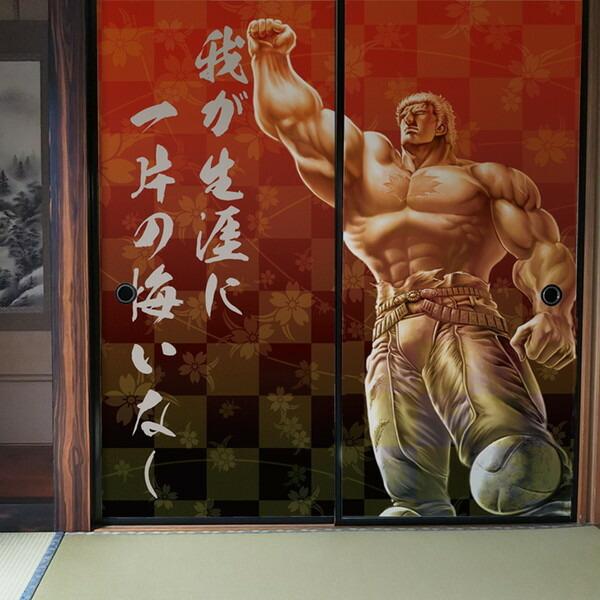 送料無料 アサヒペン 北斗の拳 世紀末和室伝説 襖の章 ラオウ 巨星落つ ふすま紙2枚組用 92cm 1cm 2枚組 Nsh 001f ワイズライフyahoo 店 通販 Yahoo ショッピング