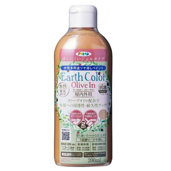 アサヒペン 水性アースカラー オリーブイン コルクブラウン 200ml 水性