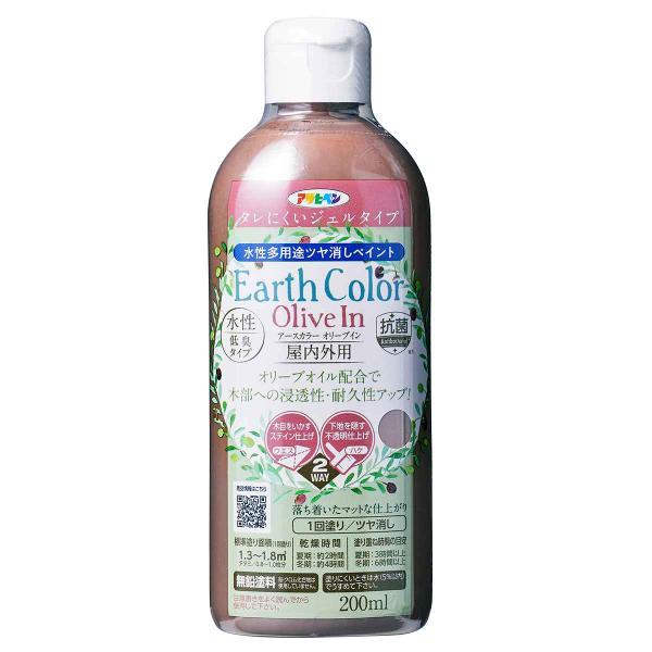 アサヒペン 水性アースカラー オリーブイン セピアブラウン 200ml 水性