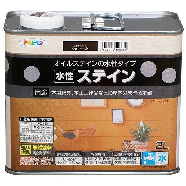 アサヒペン オイルステイン 水性ステイン 2L ウォルナット アサヒペン オイルステイン 水性ステイン 2L ウォルナット