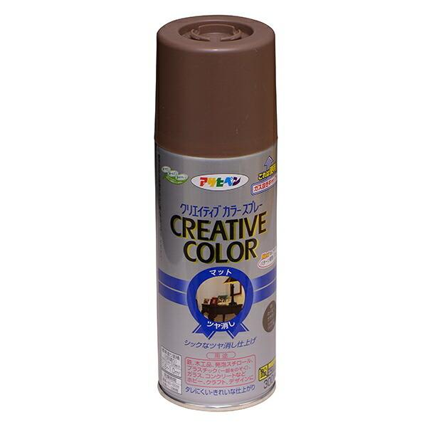 【セット買い】アサヒペン クリエイティブカラースプレー 420ML 83ブラウン 5個セット アサヒペン 塗料 スプレー クリエイティブカラースプレー 420ml 83ブラウン スプレー塗料 日光や雨に強い 屋外でも使用可 耐久性高 爆買 :  aDsMarket ヤフー店 - 通販 - Yahoo!ショッピング