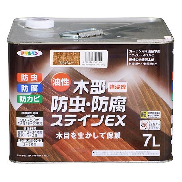 アサヒペン 塗料 油性木部防虫・防腐ステインEX 7L マホガニー アサヒペン 塗料 油性木部防虫・防腐ステインEX 7L マホガニー