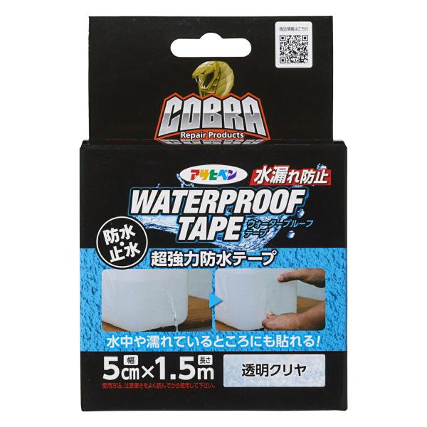 防水テープ COBRA 超強力防水テープ クリヤ 幅5cm×長さ1.5m CB-011 アサヒペン 補修テープ シート補修テープ 防水テープ 屋外 補強テープ 強力テープ