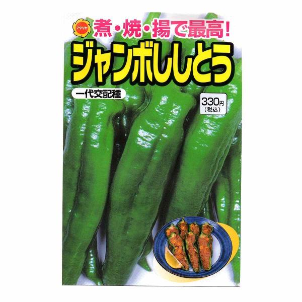 アタリヤ農園 野菜種 F1 ジャンボししとう Am ワイズライフyahoo 店 通販 Yahoo ショッピング