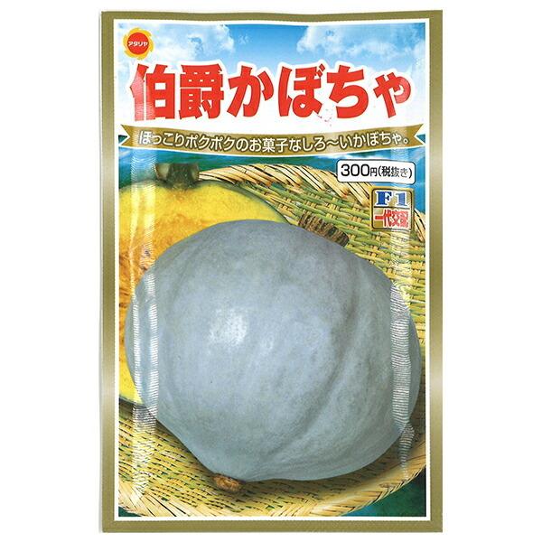 アタリヤ農園 野菜種 一代交配 伯爵かぼちゃ M ワイズライフyahoo 店 通販 Yahoo ショッピング