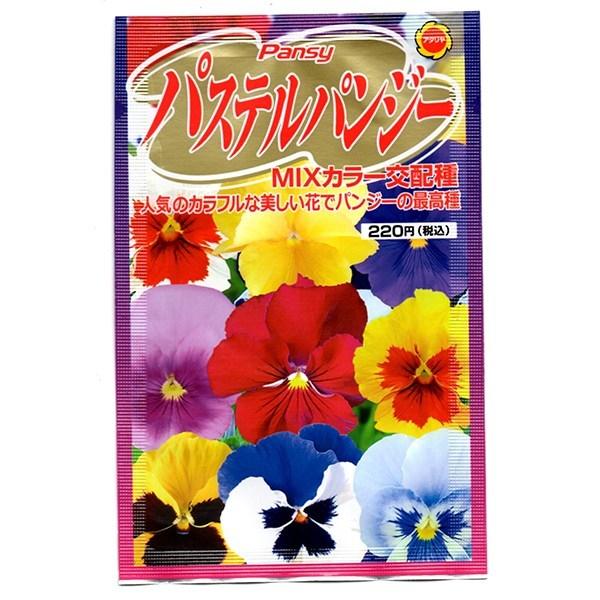 パステルパンジー Mix カラー交配種 アタリヤ農園 人気のカラフルな美味しい花 パンジーの最高種 花種 ｍ ワイズライフyahoo 店 通販 Yahoo ショッピング
