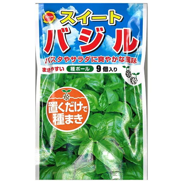アタリヤ農園 ハーブ種 スイートバジル 種ボール べじたま M ワイズライフyahoo 店 通販 Yahoo ショッピング