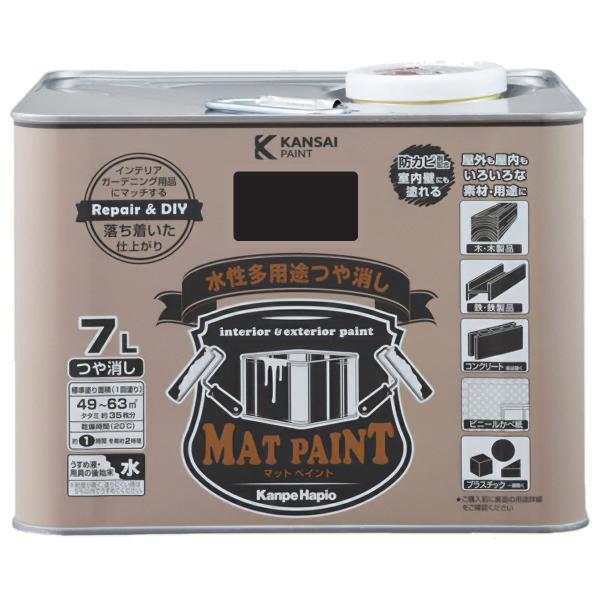カンペハピオ（Kanpe Hapio） 塗料 マットペイント 7L ブラック ペンキ