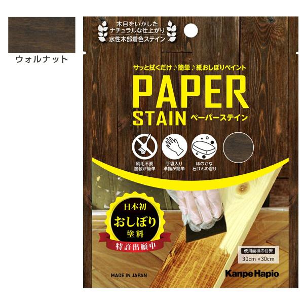 特徴●日本初?紙おしぼりに塗料を含ませているのでサッと拭くだけで誰でも簡単に塗装ができます。●手袋がセットで刷毛が不要なので塗装の準備も簡単です。●丈夫な厚手シートはピュアコットン100%。●木目の美しさを生かした、鮮やかな着色仕上げ。●耐...