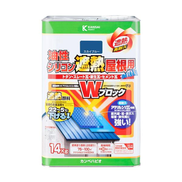 特長〇特殊遮熱顔料が赤外線を反射し、屋根の表面温度上昇を抑えます。※新ぎん黒・新ぎん黒2号を除く。〇アクリル・シリコン樹脂配合により酸性雨、塩害、紫外線、排気ガスなどの汚れに強い塗膜を作り、建物の外観を美しく保ちます。〇遮熱効果により従来の...