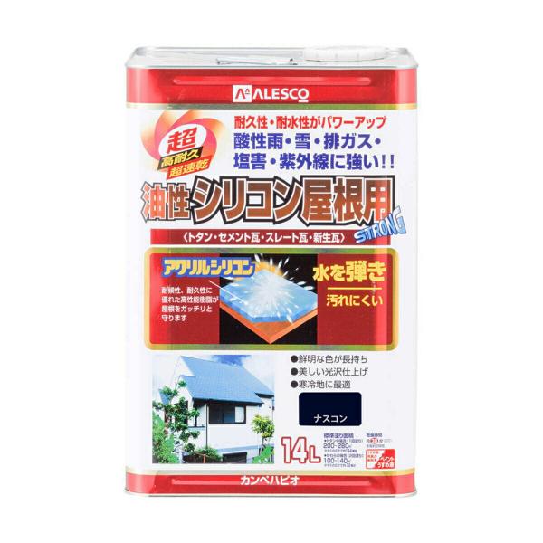 塗料 油性シリコン屋根用 14L ナスコン カンペハピオ ペンキ 油性 屋根 油性塗料 屋根塗料 トタン屋根用塗料 速乾 屋外 紫外線 寒冷地 耐久性