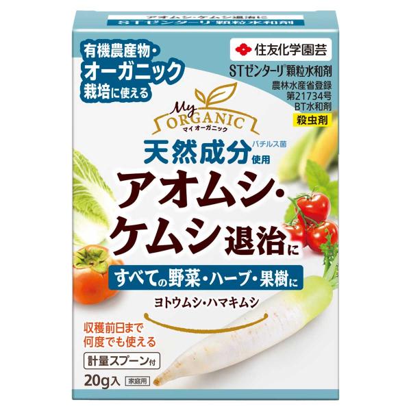 殺虫剤 STゼンターリ 顆粒水和剤 20g KINCHO園芸 殺虫剤 農薬 殺虫剤 バチルス菌 殺虫剤 野菜 殺虫剤 ハーブ 殺虫剤 果樹 殺虫剤 ヨトウムシ 殺虫 害虫駆除 M6