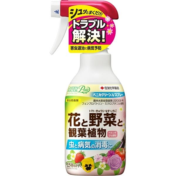 ベニカグリーンvスプレー 250ml 住友化学園芸 草花 花木 観葉植物 野菜に 虫 病気 殺虫殺菌剤 ワイズライフyahoo 店 通販 Yahoo ショッピング