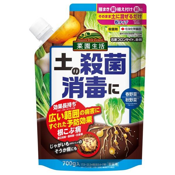 他サイト： 殺菌剤 石原 フロンサイド 粉剤 700g KINCHO園芸 殺菌剤 農薬 殺菌剤 フロンサイド 殺菌剤 春野菜 病気 殺菌 秋野菜 病気 殺菌 土壌 殺菌剤 病気 消毒の商品画像